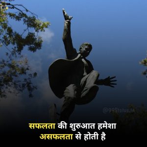 Motivational Quotes in Hindi