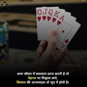 Motivational Quotes in Hindi