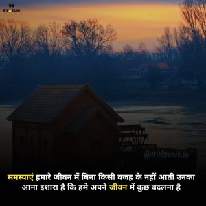 Motivational Quotes in Hindi