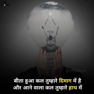 Quotes in Hindi
