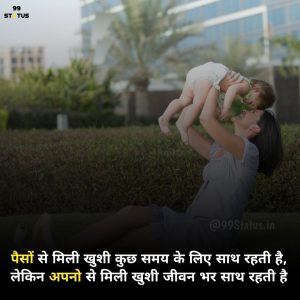 motivational Quotes in hindi 