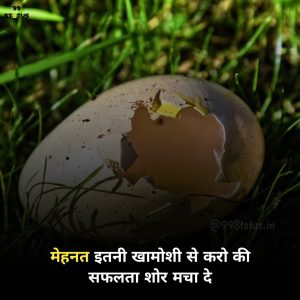 Motivational Quotes in Hindi for Students