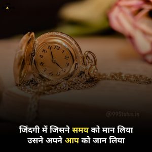 Motivational Quotes in Hindi for Students