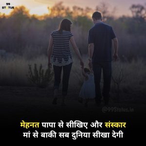 Motivational Quotes in Hindi for Students