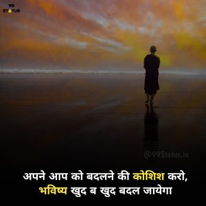 Motivational Quotes in Hindi for Students