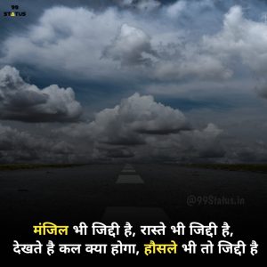 Motivational Quotes in Hindi for Students