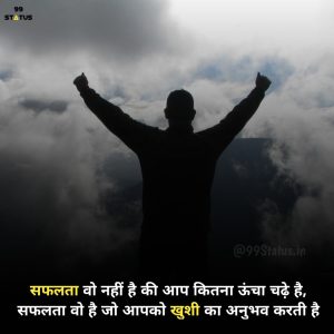 Motivational Quotes in Hindi for Students