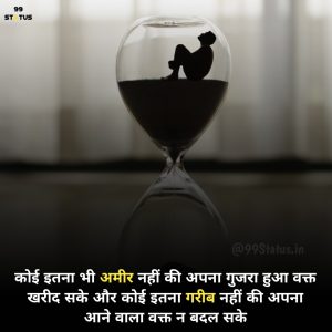 Motivational Quotes in Hindi for Students