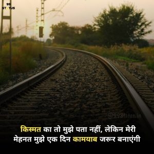 motivational quotes in Hindi 