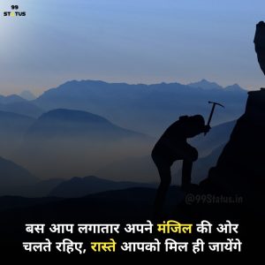Motivational Quotes in Hindi for Students