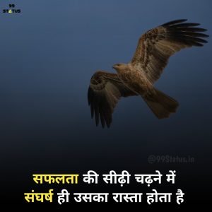 Motivational Quotes in Hindi for Students