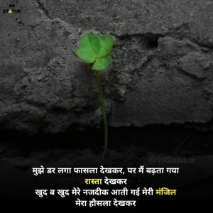 quotes in Hindi 