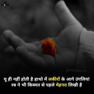 quotes in hindi 