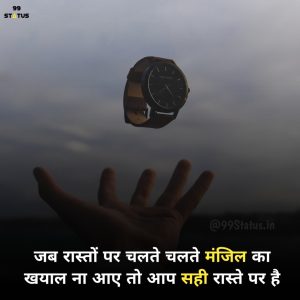 quotes in hindi for students 