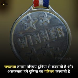 quotes in hindi 