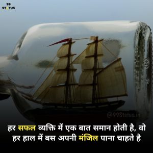 motivational quotes in hindi 
