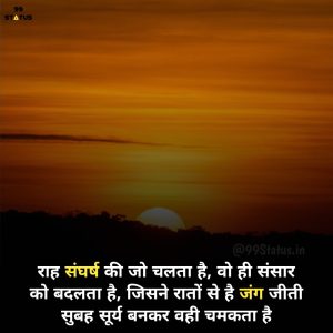 quotes in hindi 