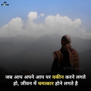motivational quotes in hindi for students 